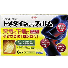 【指定第2類医薬品】トメダイン コーワ フィルム 6枚入 下痢止め 興和