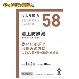 【第2類医薬品】ツムラ漢方 清上防風湯エキス顆粒(20包)【ツムラ】