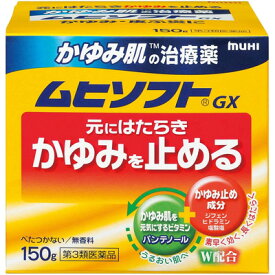【第3類医薬品】【池田模範堂】「かゆみ肌」の治療薬ムヒソフトGX クリーム 150g【皮ふ炎】【かゆみ肌】【muhi】【ムヒ】