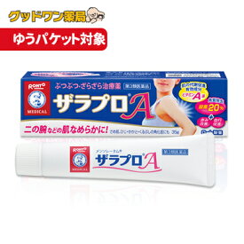 【ゆうパケット対象商品】【第3類医薬品】メンソレータム ザラプロA(35g)