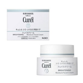 【医薬部外品】花王Curelキュレル 薬用美白クリーム 40g潤浸美白 シミ ソバカス予防ケア