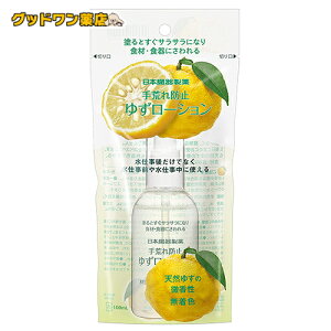 �݌ɂ��葦�[��r��h�~ �䂸���[�V�����@100ml�y���ϐ��z�y���[�V�����z�y���{���퐻��z