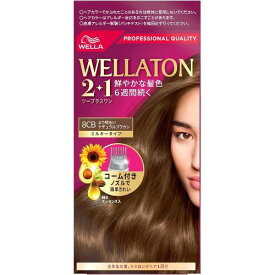 ウエラトーン2+1 ミルキーEX 8CB より明るいナチュラルブラウン白髪染め ウエラ WELLA 乳液【医薬部外品】