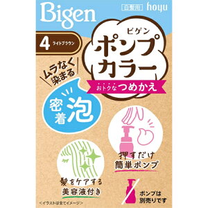 �z�[���[�r�Q�� �|���v�J���[ �߂���4 ���C�g�u���E���������� hoyu Bigen�y��򕔊O�i�z