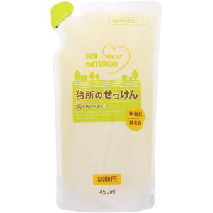 ���z���� PAX NATURON�p�b�N�X �i�`�������䏊�̂������� �l�֗p 450mL�H����