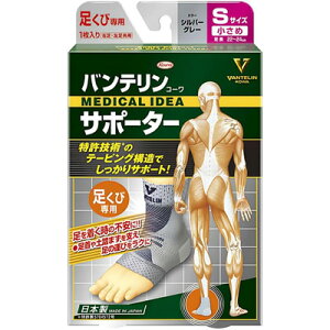 【興和】バンテリン コーワ サポーター 足くび専用小さめ/Sサイズ シルバーグレー 1枚入り【足首用サポーター】【サポーター】【Kowa】