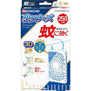��Ɍ������R�i�[�Y�v���~�A�� �v���[�g�^�C�v 250�� ���L 1�R���悯 ���R�i�[�Y����{�����e ������ KINCHO�y�h���p��򕔊O�i�z