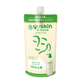 ユースキン シソラ ボディシャンプー つめかえ用 400ml液体洗浄料 ボディシャンプー 全身用ユースキン製薬【yuskin】医薬部外品