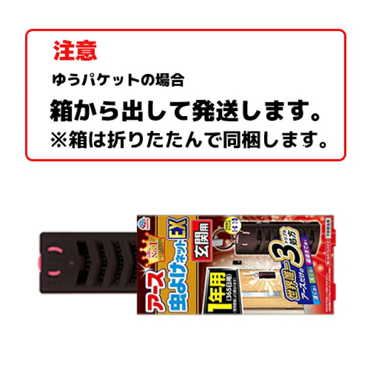 楽天市場 アース 虫よけネットex 玄関用 虫除けプレート1年用 1個入 バポナ グッドワン薬店