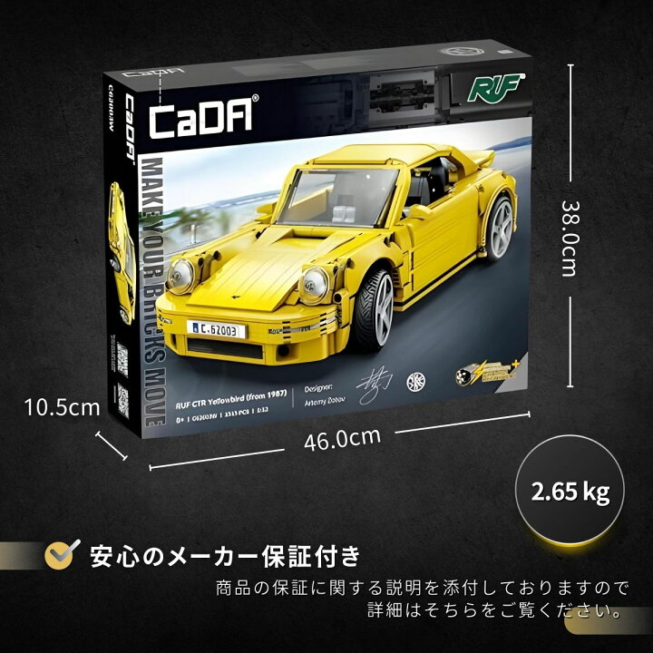 楽天市場】CaDA 1/12スケール カーシリーズ RUF CTR 2017 Yellowbird 