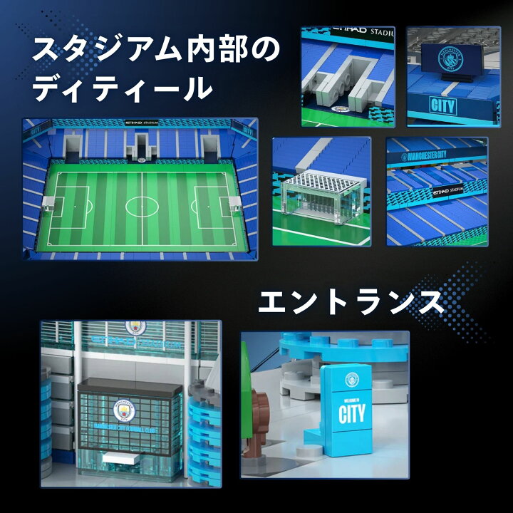 楽天市場】ブロック CaDA マンチェスターシティ ホームスタジアム 