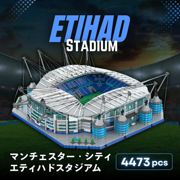 楽天市場】ブロック CaDA マンチェスターシティ ホームスタジアム 