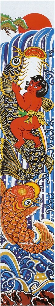 黄金武者絵幟：金太郎と鯉の滝昇り：巾90cm×長さ6m | 人形の伏見屋