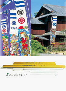 【鯉のぼり】西濃運輸引取価額 専用ポール各種武者幟4号武者幟用パワーポール(7.2〜7.5m幟用)【鯉幟ポール】【鯉幟矢車】