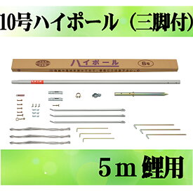 楽天市場 伸縮 ポール 10mの通販
