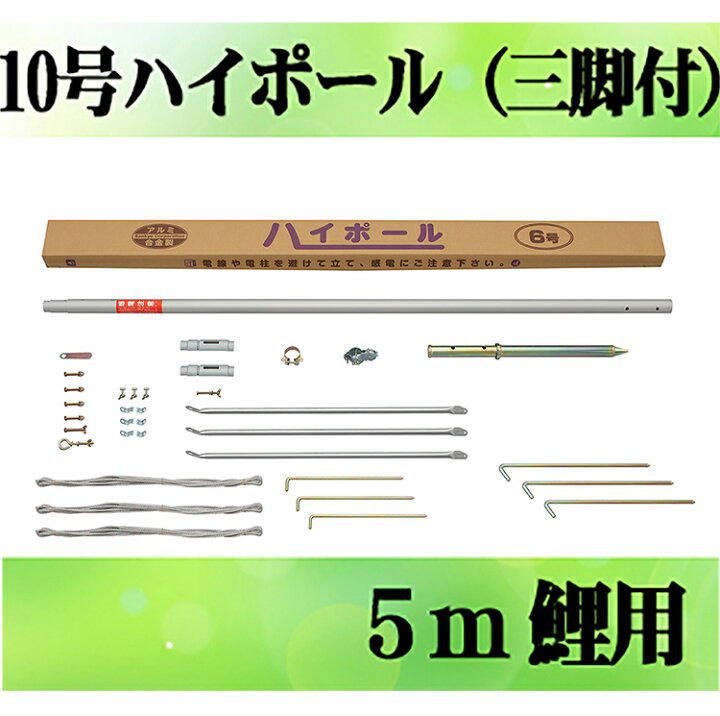 楽天市場】【鯉のぼり】【掲揚器具】専用ポール各種 鯉のぼり用ポール 