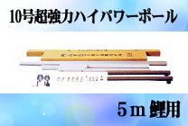 楽天市場】鯉のぼりポール ハイパワーポールの通販
