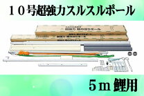 楽天市場】鯉のぼり ポール 10mの通販 