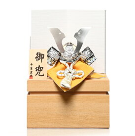 【コンパクト収納】【武将兜】ミニ収納 5号大鍬形公兜アイボリー収納飾：千葉宗琳作【兜飾り】【五月人形】