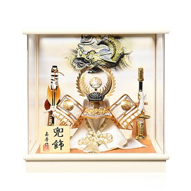 【五月人形】兜・鎧・大将ケース 5号徳川家康公兜　象牙色アクリルパノラマケース：嘉房作【ケース入り兜飾】