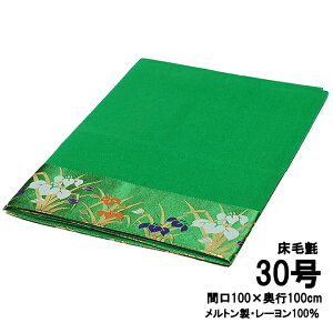 yџzy܌l`z30O[tџy[߂̐ߋzyџz