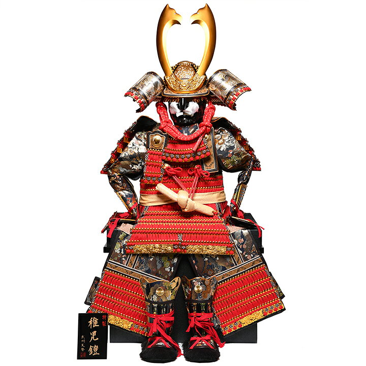 楽天市場】【五月人形】【稚児着用鎧】五歳〜七歳着鎧 金小札赤色威 