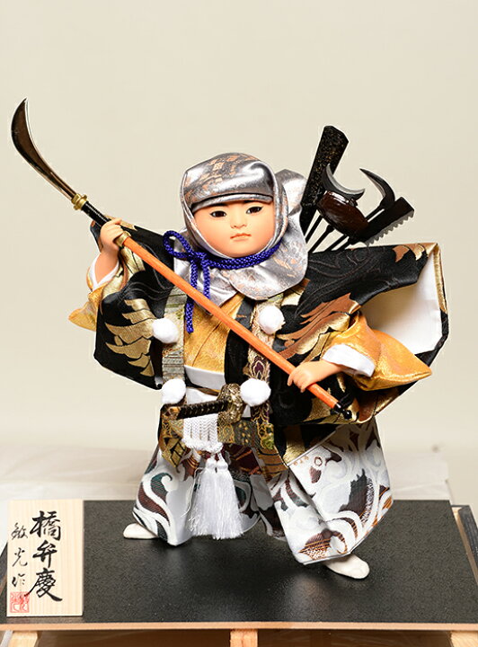 楽天市場】【五月人形】【武者人形】ご進物用ケース 橋弁慶：敏光作 