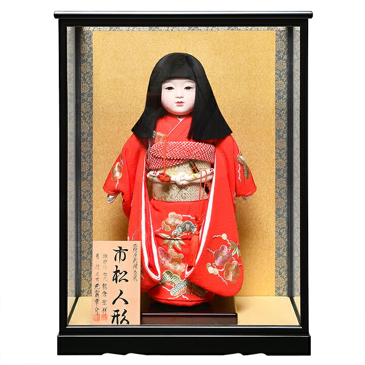 楽天市場】【元賀章介】【ひな人形】【市松人形】11号京市松：正絹着尺 