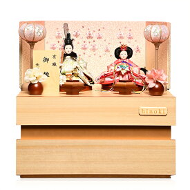 【雛人形収納飾】収納飾芥子親王飾：華愛雛：伏見屋監修【雛人形】【親王飾】