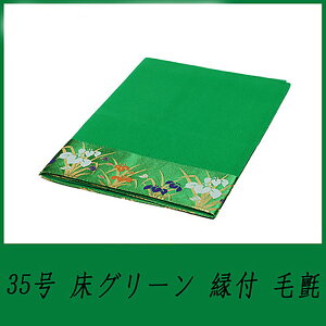 yџzy܌l`zti35O[ttGgџy[߂̐ߋzyџz