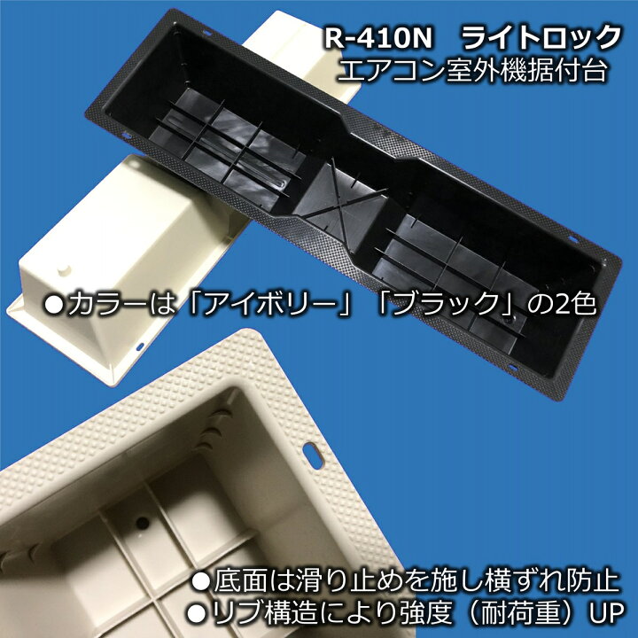 楽天市場】ライトロック R-410N 60個 アイボリー/ブラック フソー化成 