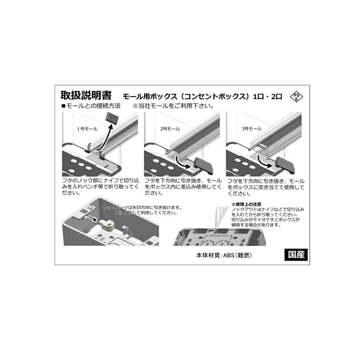 楽天市場】配線 コンセントスイッチボックス FCB-1 1口用 ホワイト 