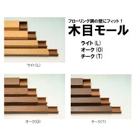 木目配線カバー 木目モール テープ付き 0号～3号1m ライト オーク 10本入 フソー化成 ケーブルカバー フ…