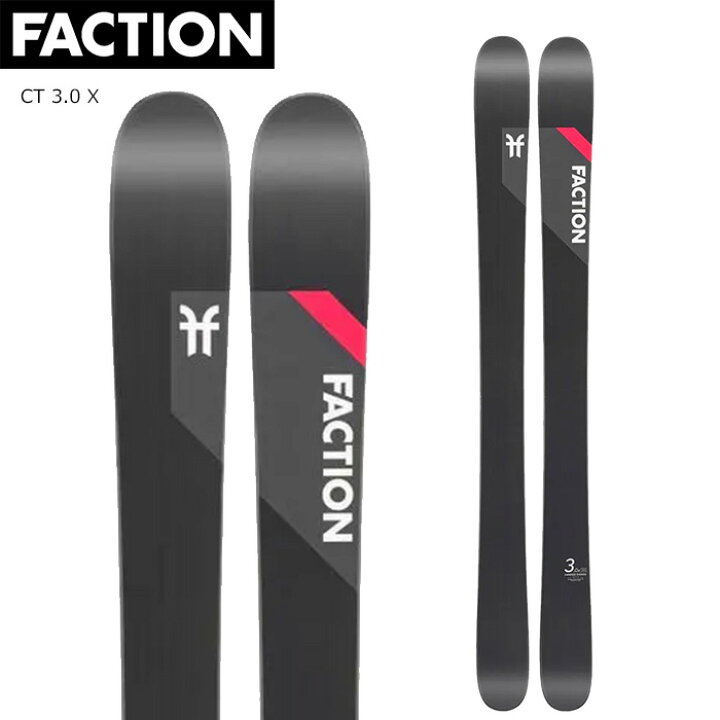 楽天市場】FACTION ファクション スキー板 CT 3.0 X 板単品 〈21/22 