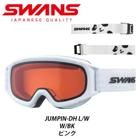 【23sw55】SWANS スワンズ ゴーグル JUMPIN-DH W/BK ピンク 22-23 モデル ジュニア 【返品交換不可商品】