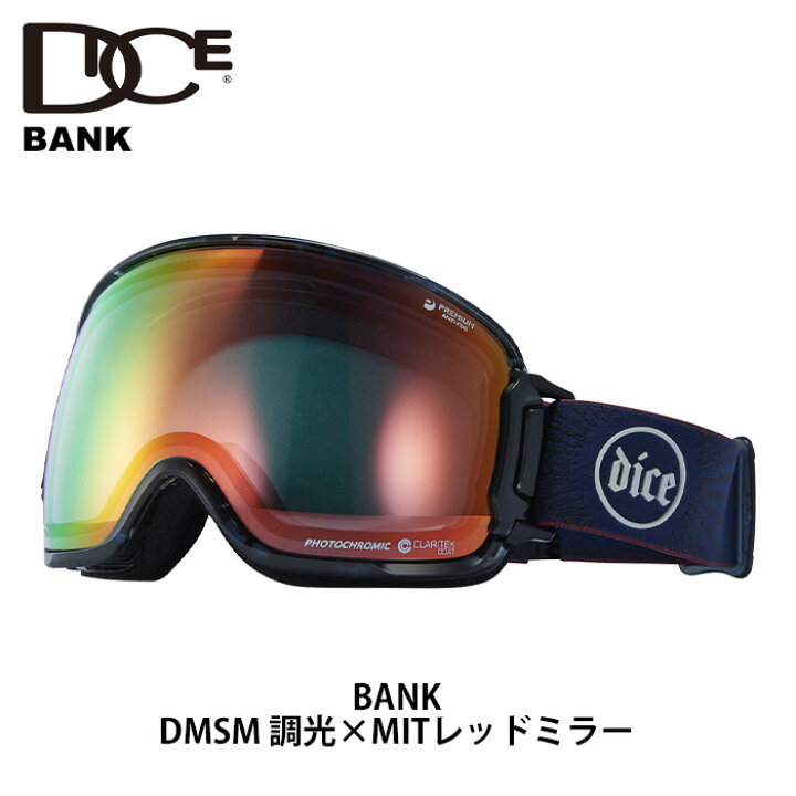楽天市場】【BK35190DMSM】DICE ダイス ゴーグル BANK DMSM 調光×MIT 