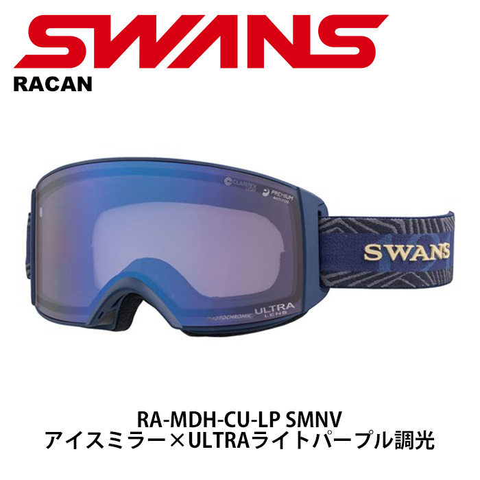 スワンズ スキー ゴーグル RaCANの人気商品・通販・価格比較 - 価格.com