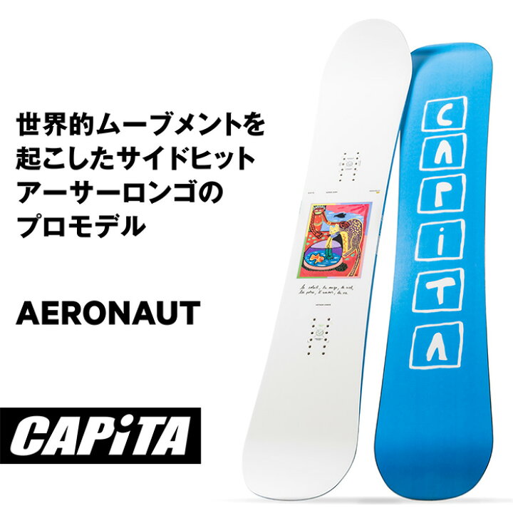 楽天市場】CAPITA キャピタ スノーボード 板 AERONAUT by Arthur Longo  