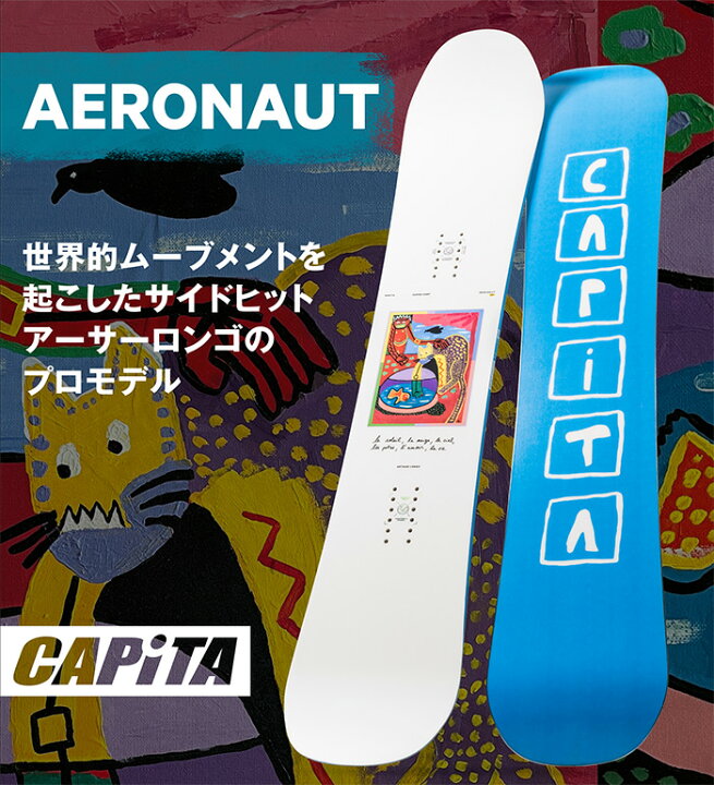 楽天市場】CAPITA キャピタ スノーボード 板 AERONAUT by Arthur Longo  