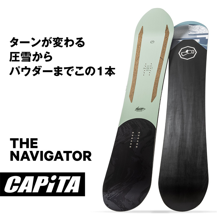 CAPITA キャピタ スノーボード 板 THE NAVIGATOR 23-24 モデル-