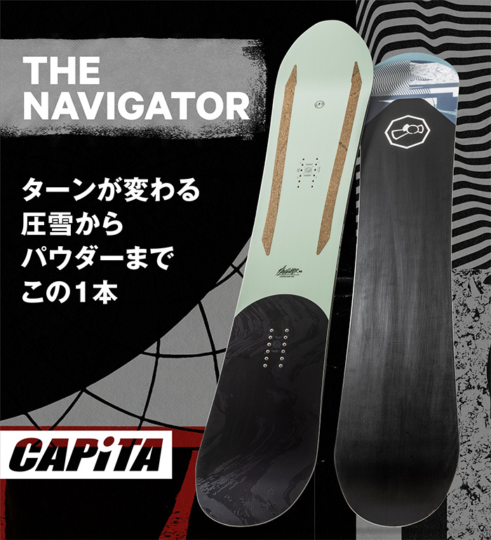 CAPITA キャピタ スノーボード 板 THE NAVIGATOR 23-24 モデル-