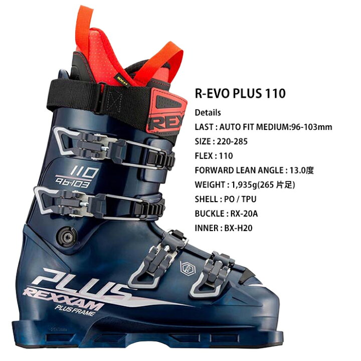 楽天市場】REXXAM レクザム スキーブーツ R-EVO PLUS 110 IRON NAVY 23 