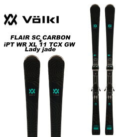Volkl フォルクル スキー板 FLAIR SC CARBON + iPT WR XL 11 TCX GW Lady jade ビンディングセット 23-24 モデル
