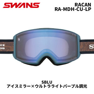 SWANS スワンズ スノーゴーグル RACAN / RA-MDH-CU-LP / SBLU / アイスミラー×ウルトラライトパープル調光 24-25 モデル【返品交換不可商品】