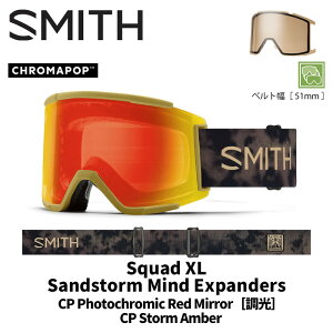 SMITH X~X S[O (EARLY)SQUAD XL / SANDSTORM MIND EXPANDERS / CP PHOTOCHROMIC RED MIRROR 24-25 f