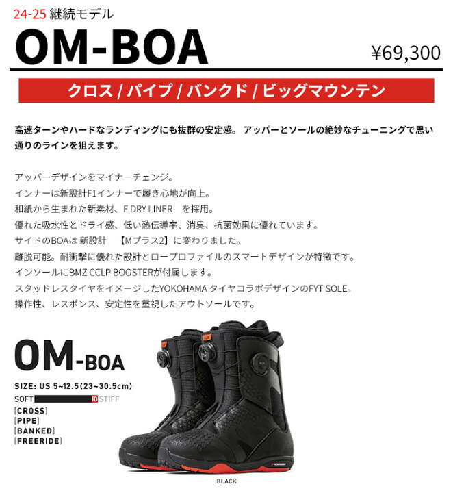 楽天市場】FLUX フラックス スノーボード ブーツ OM-BOA 24-25 モデル 