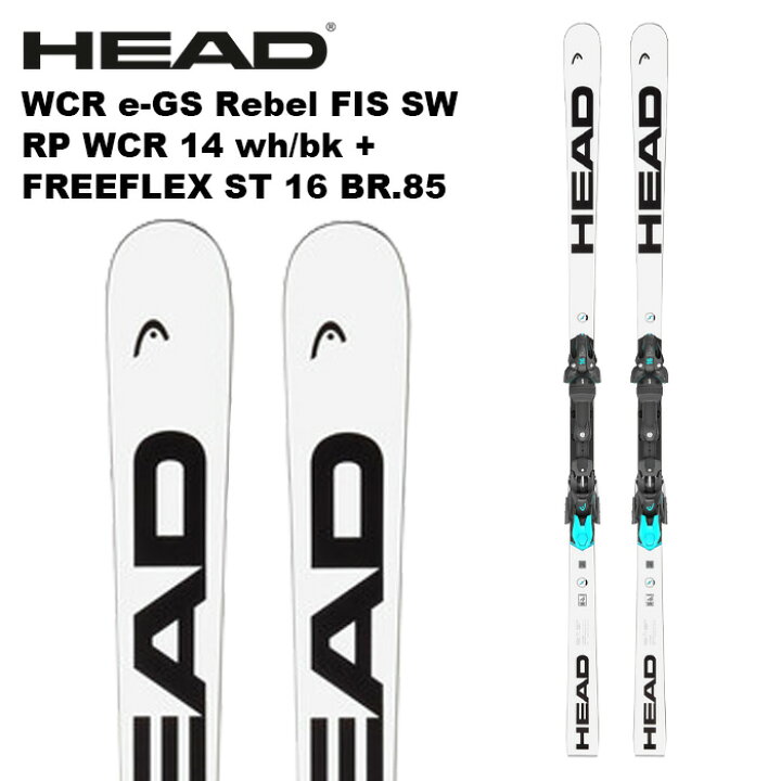 楽天市場】HEAD ヘッド スキー板 WORLDCUP REBELS E-GS RD FIS + 