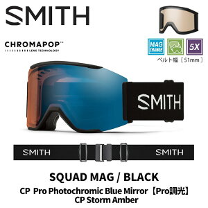 SMITH X~X S[O SQUAD MAG / BLACK / CP PRO PHOTOCHROMIC BLUE MIRROR 25-26 f