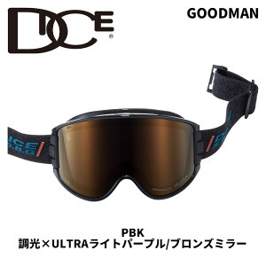 DICE ダイス ゴーグル GOODMAN PBK GM54276 (C-UL LPU/BRZ) 調光×ULTRAライトパープル/ブロンズミラー 25-26モデル グッドマン