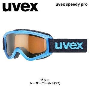 UVEX ExbNX S[O uvex speedy pro u[ [U[S[h(S2) 25-26f WjA yԕisiz